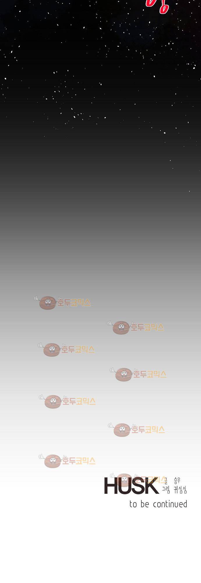 허스크 5화 - 스페이스 샷 (3) 29