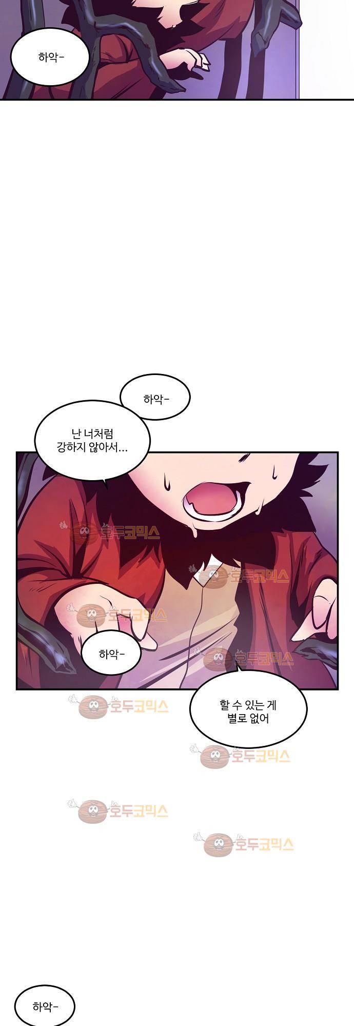 허스크 21화 - 각자의 삶 (8) 3