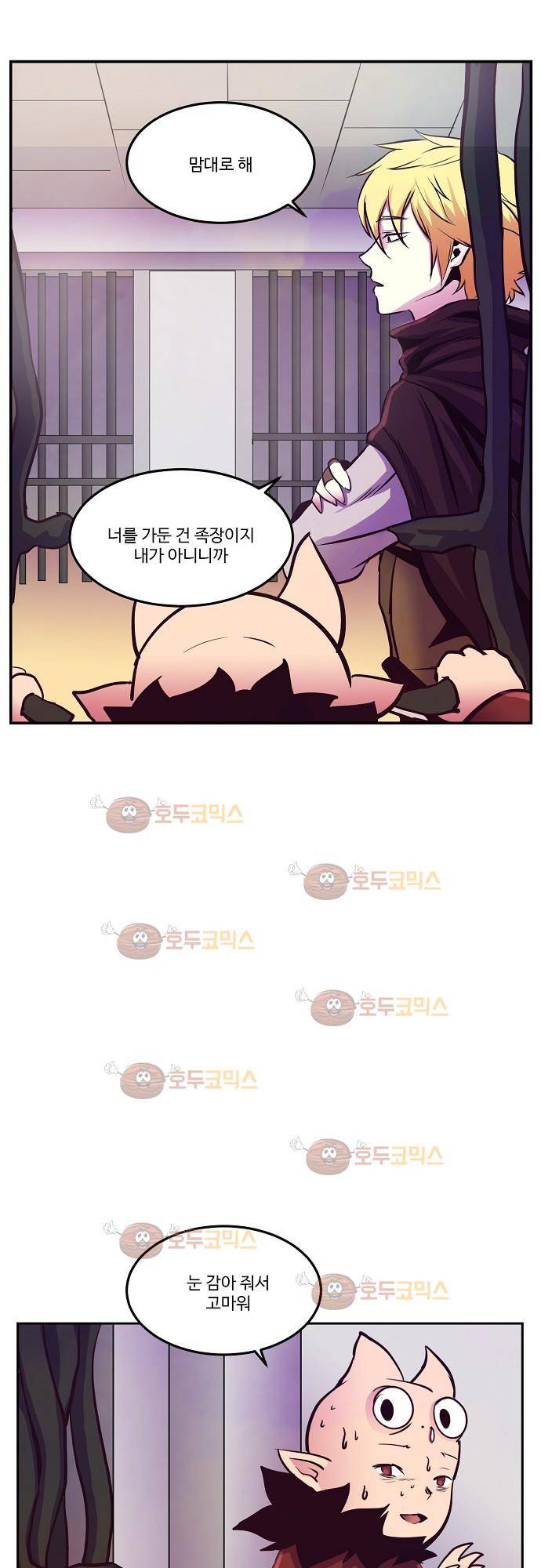 허스크 21화 - 각자의 삶 (8) 6