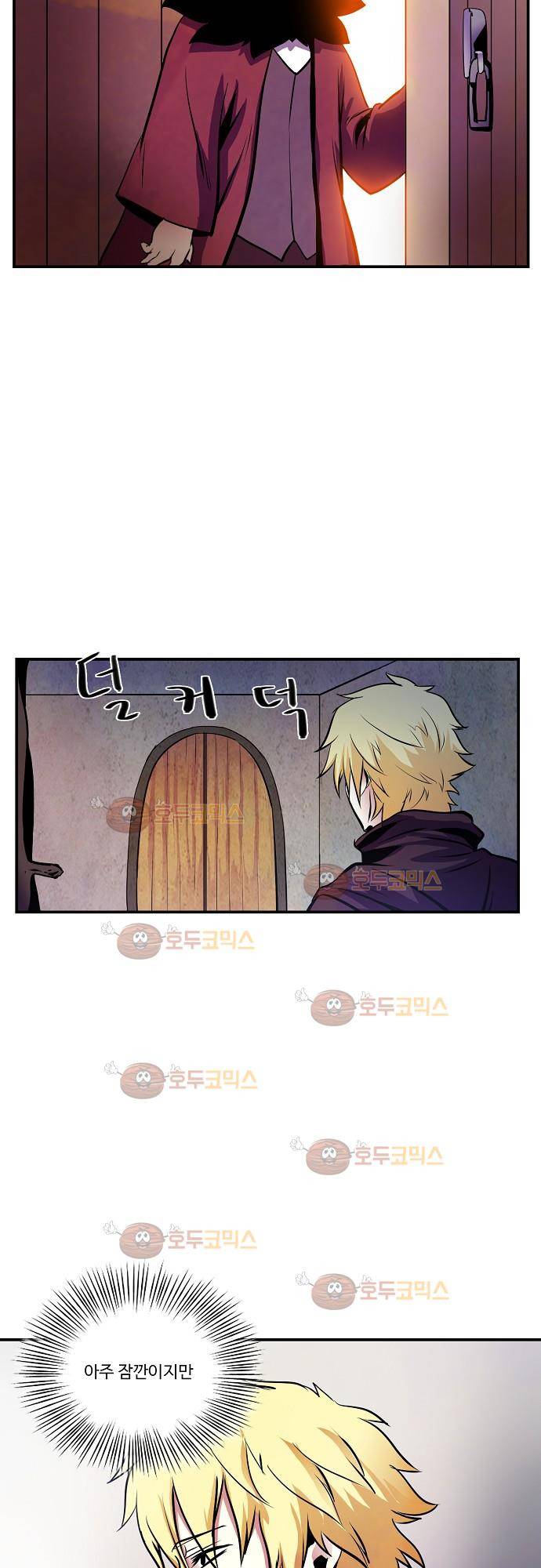 허스크 21화 - 각자의 삶 (8) 8