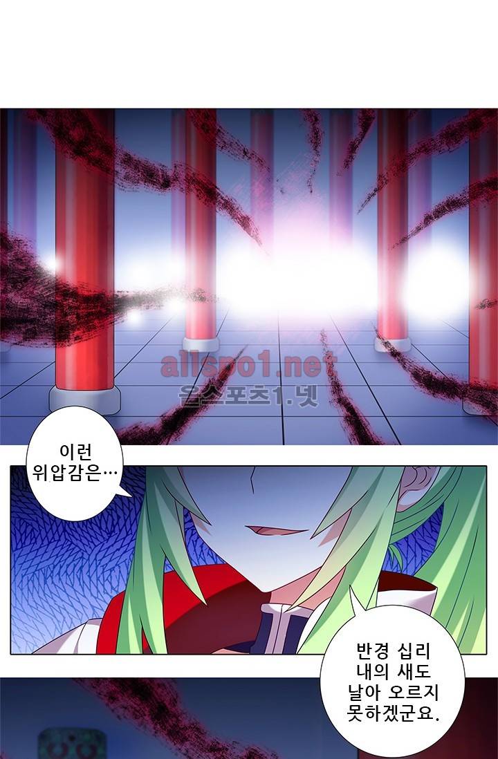 또라이 대사형 무림생존기 148화 2