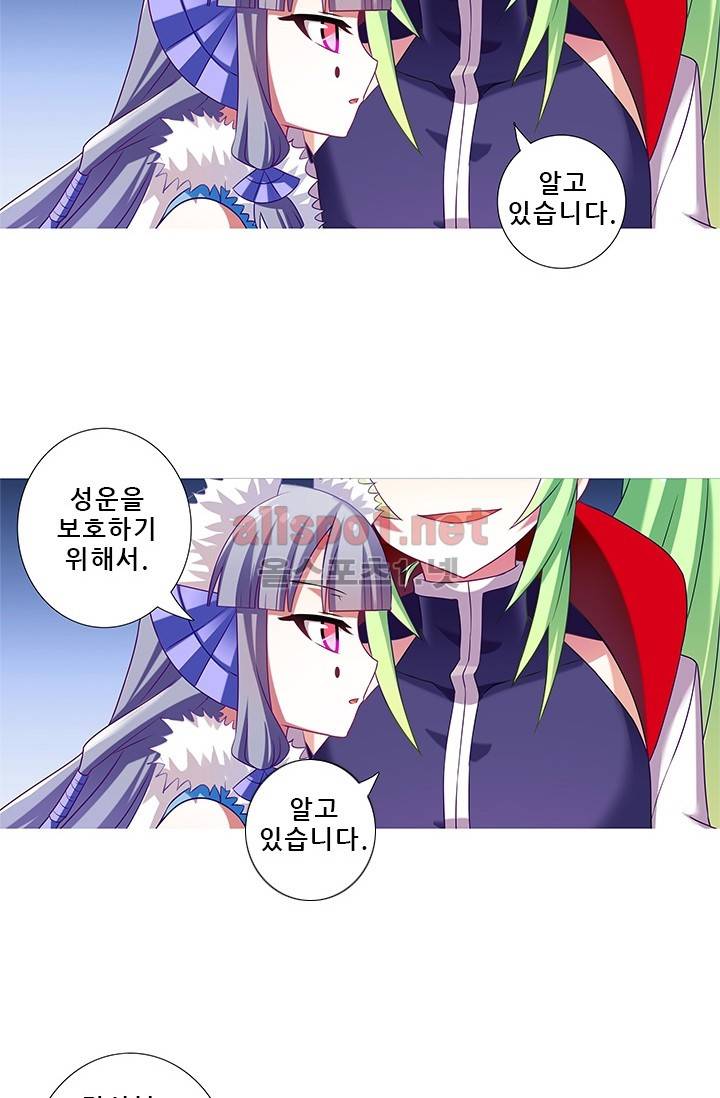 또라이 대사형 무림생존기 148화 4