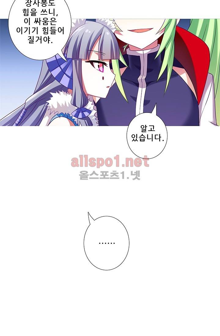 또라이 대사형 무림생존기 148화 5
