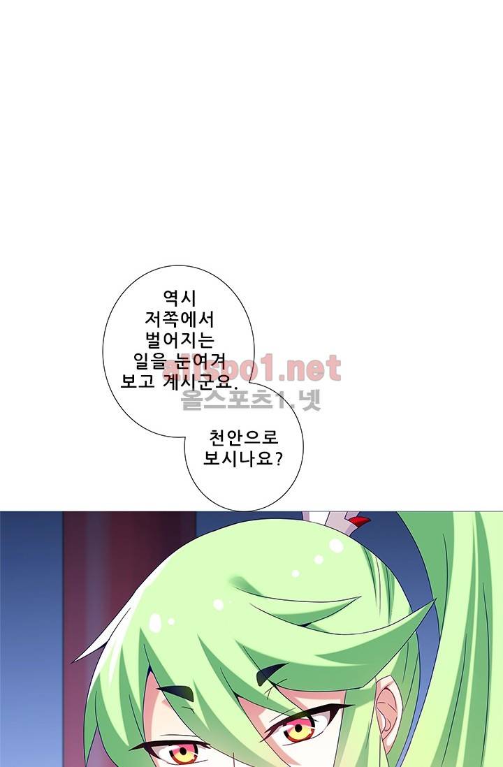 또라이 대사형 무림생존기 148화 6