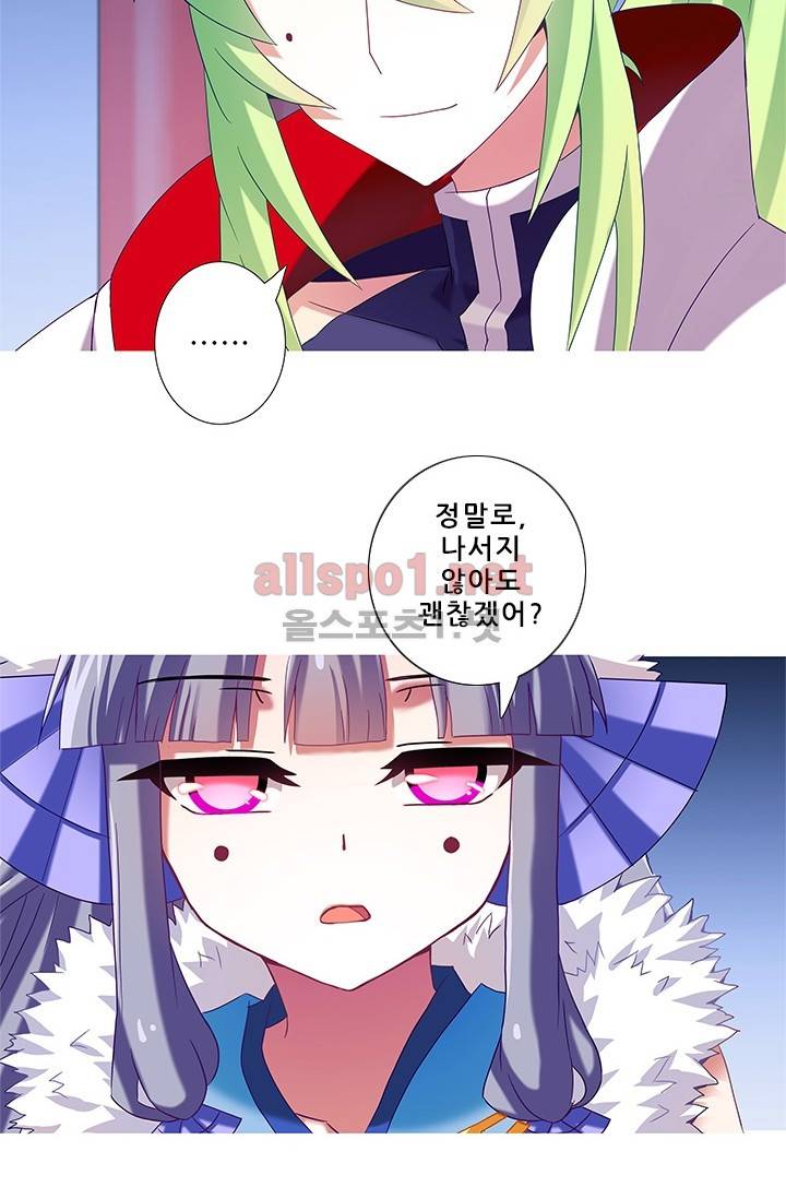 또라이 대사형 무림생존기 148화 7