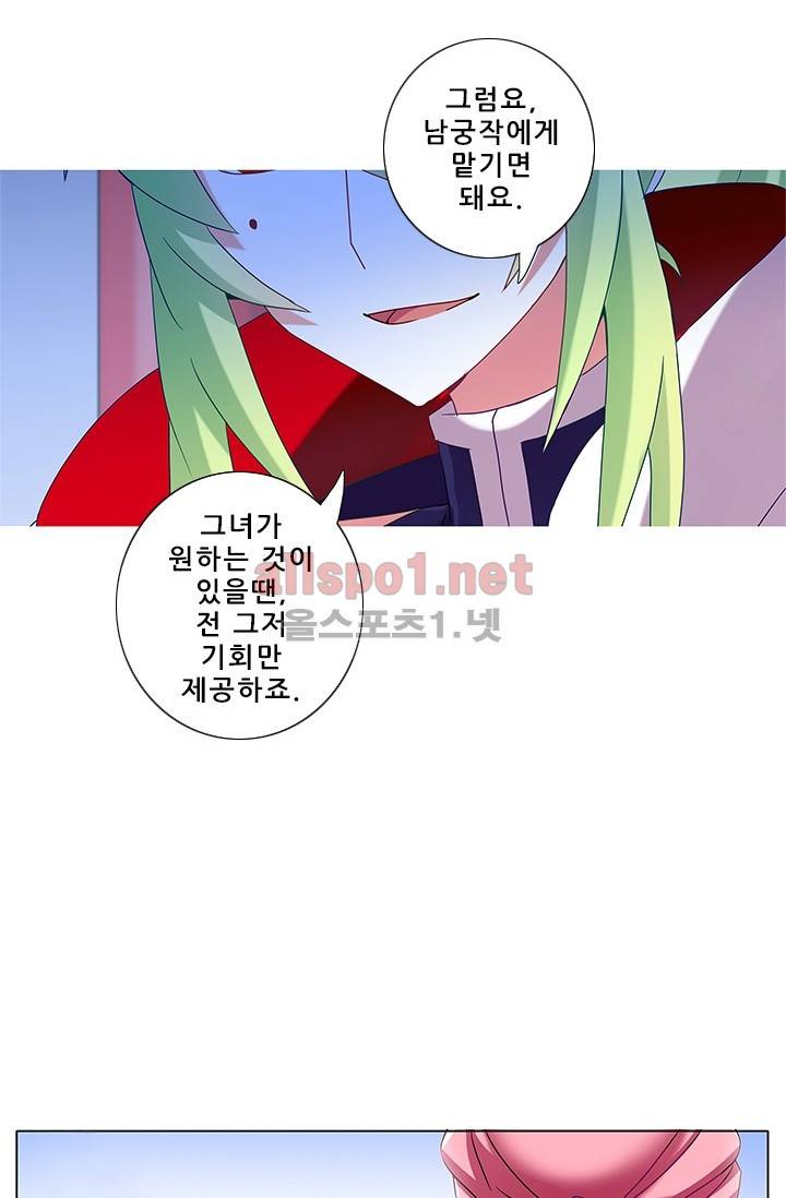 또라이 대사형 무림생존기 148화 8