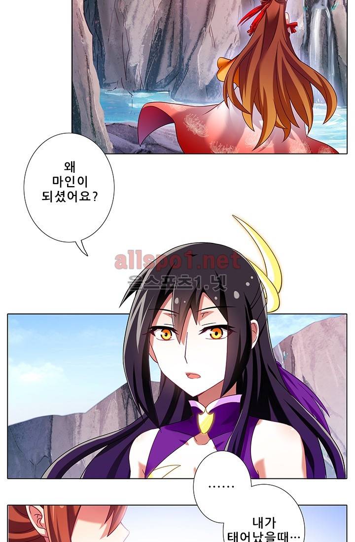 또라이 대사형 무림생존기 148화 13