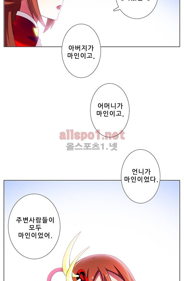 또라이 대사형 무림생존기 148화 14