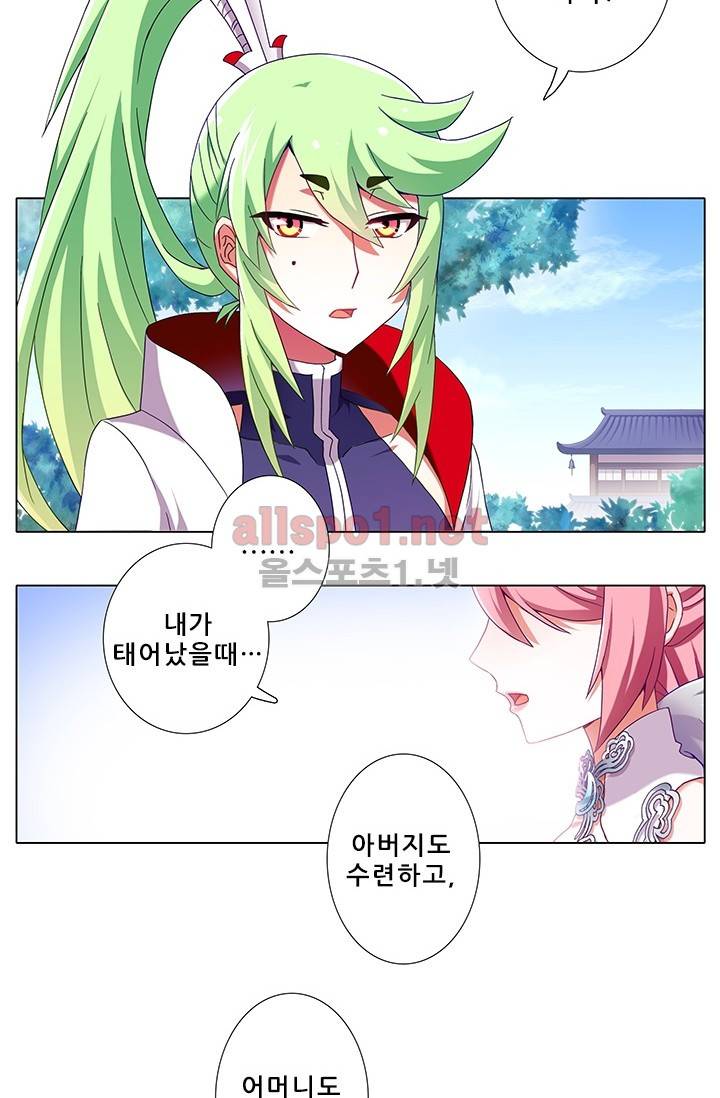 또라이 대사형 무림생존기 148화 18