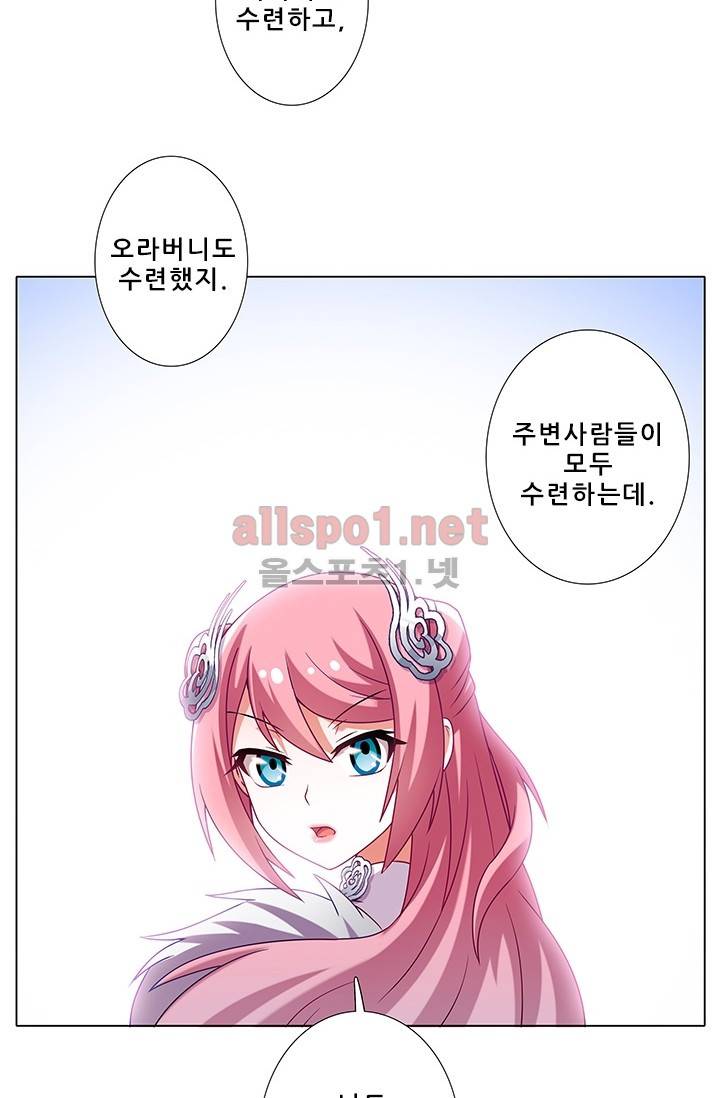 또라이 대사형 무림생존기 148화 19