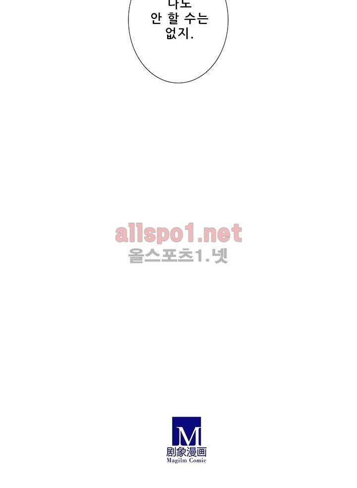 또라이 대사형 무림생존기 148화 20