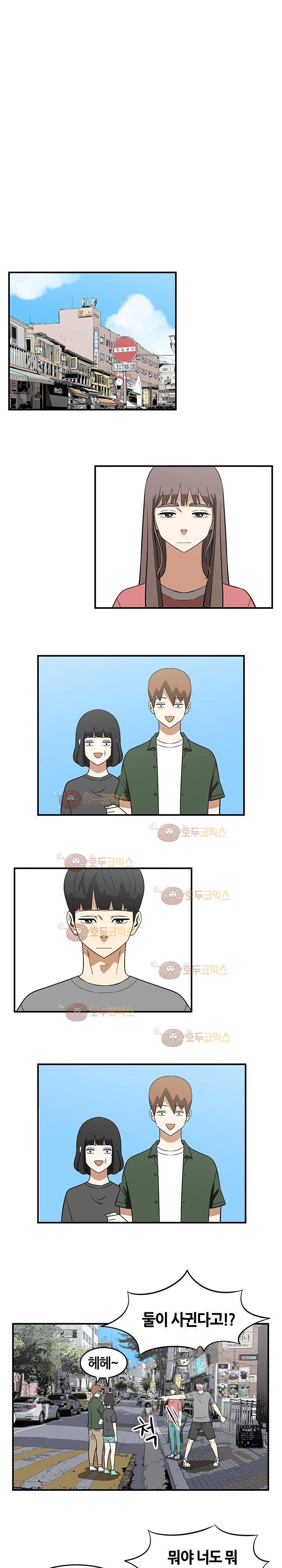 히어로의 마음 43화 1