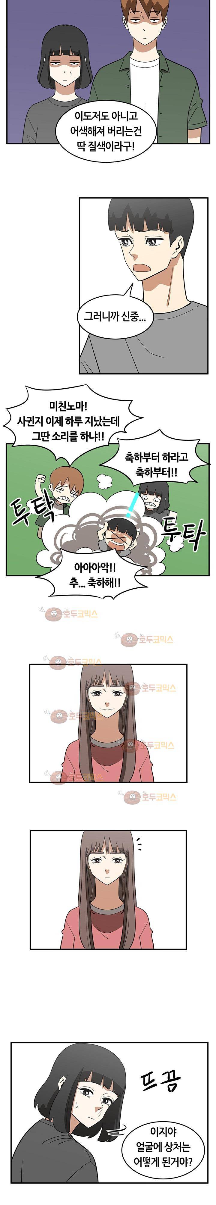 히어로의 마음 43화 3