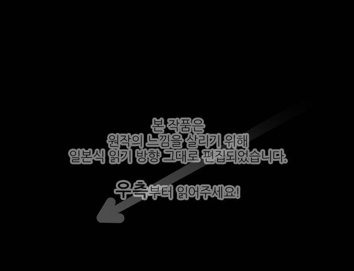 난바카 26화 - 켄시로의 긴 하루 1