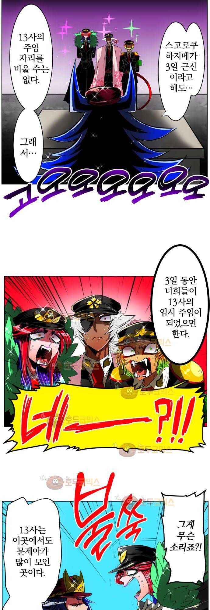 난바카 26화 - 켄시로의 긴 하루 4