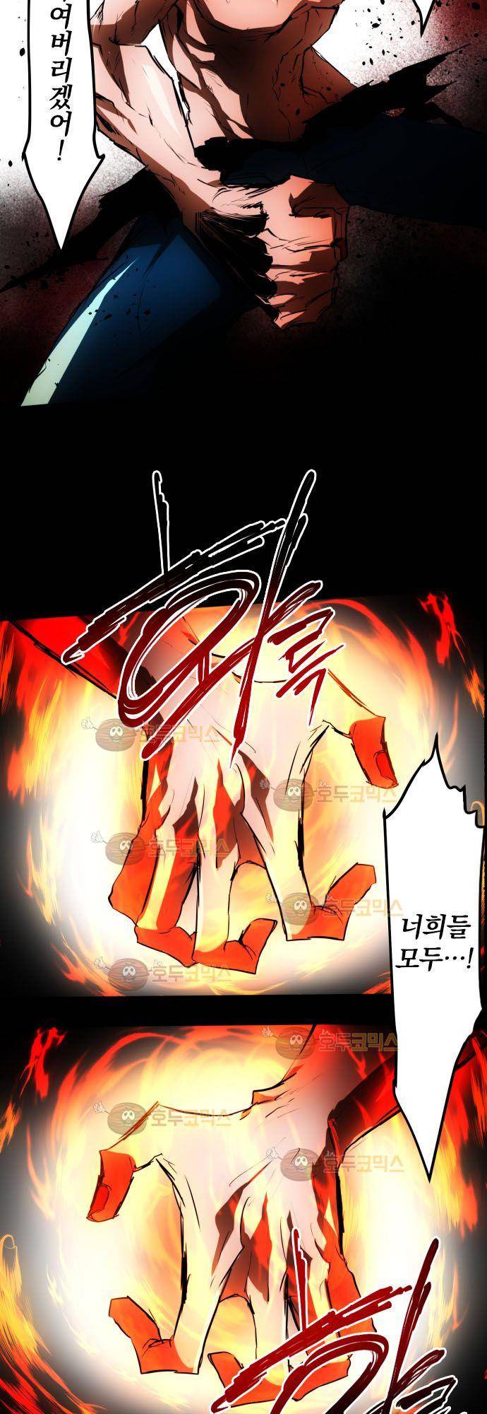 난바카 33화 - 죽기 위해 살다 4