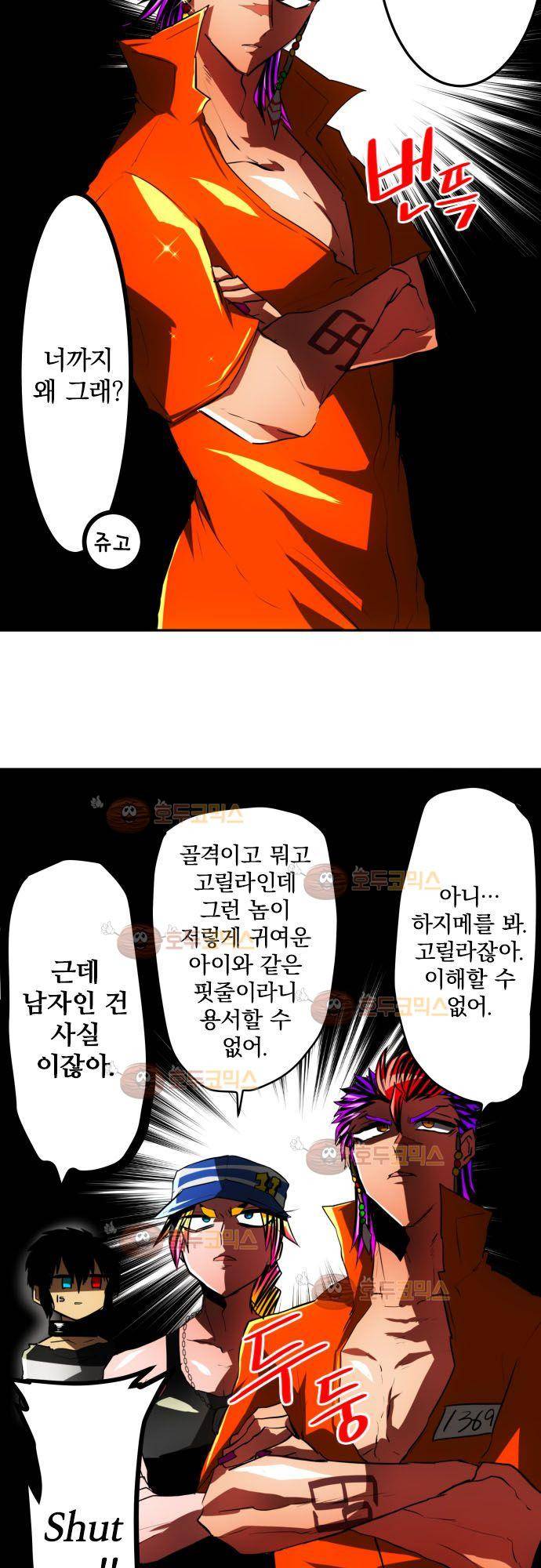난바카 39화 - 13방 술래잡기 히토시 편 3