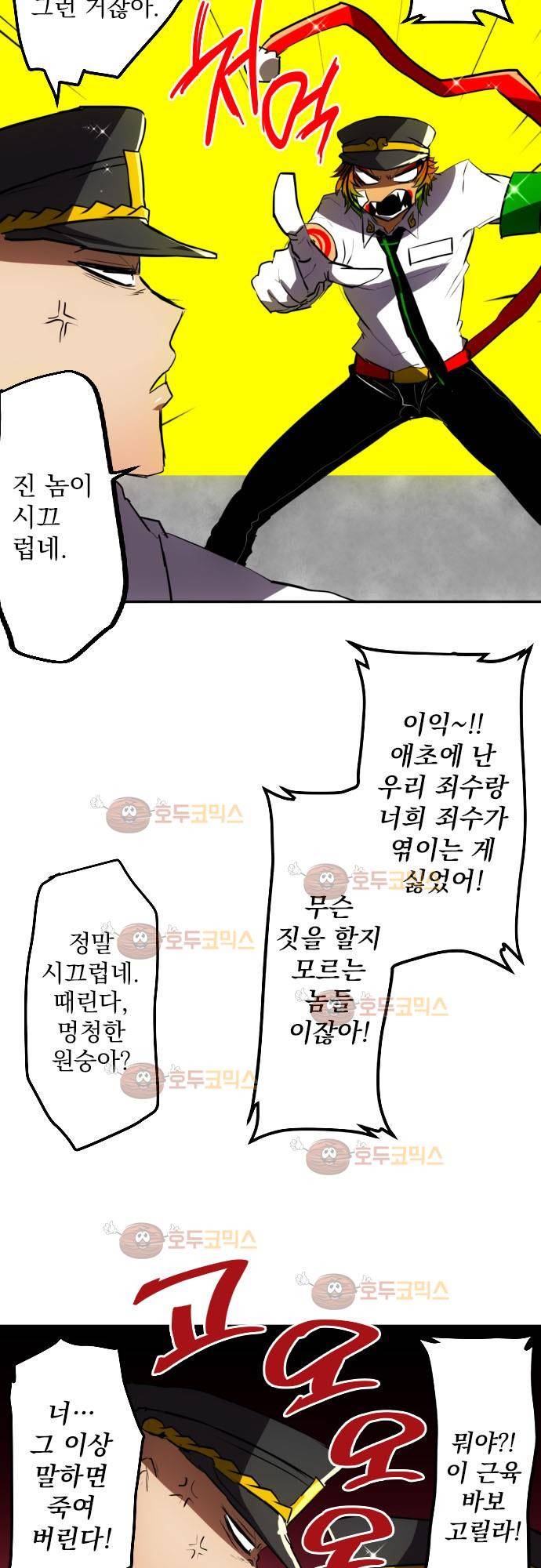난바카 49화 - 포상을 받았습니다 (4) 3