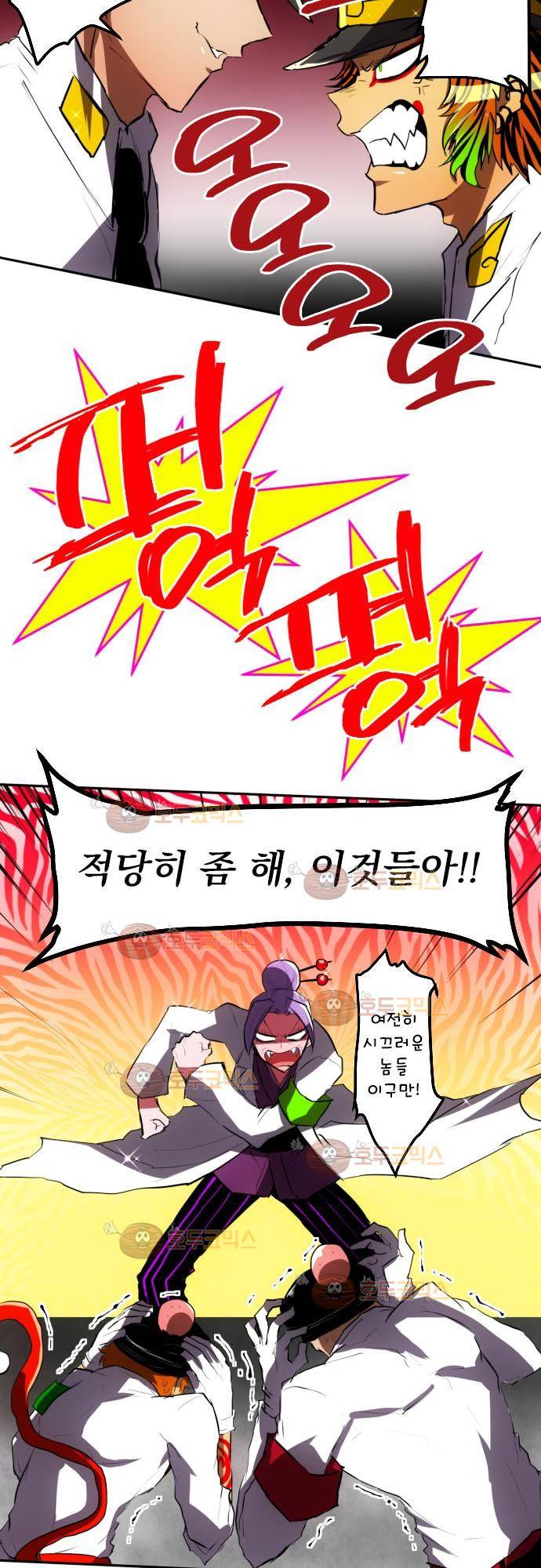 난바카 49화 - 포상을 받았습니다 (4) 4