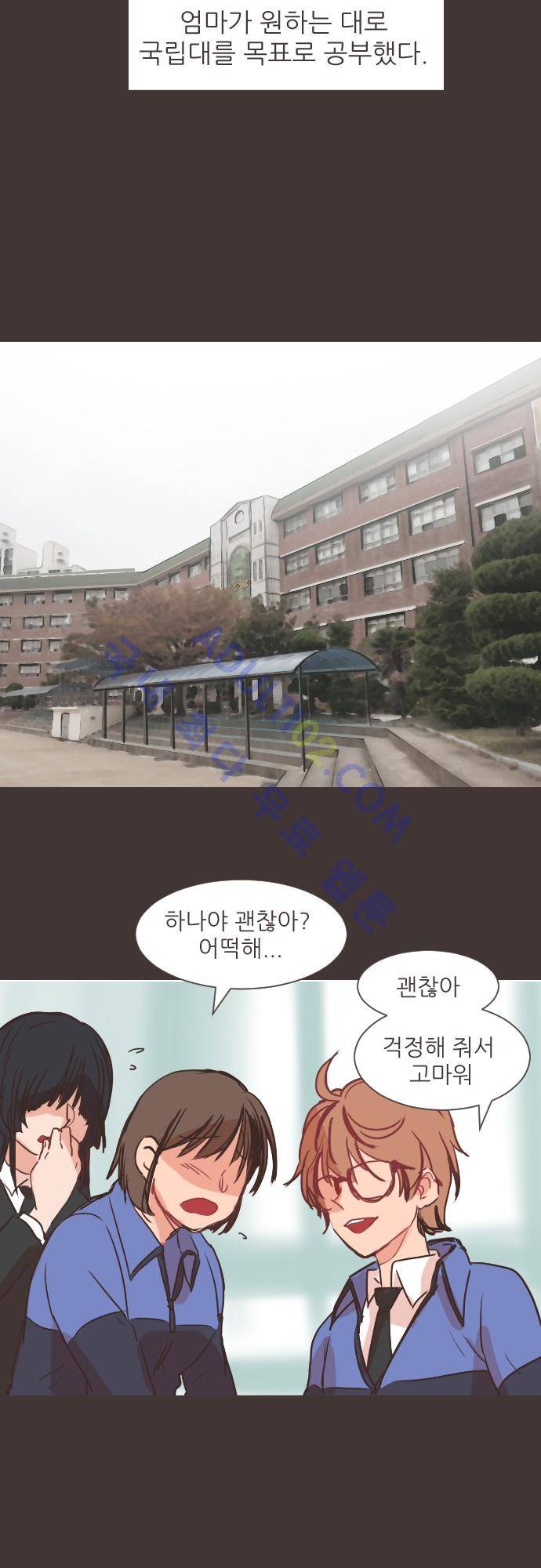트라우마 스위치 5화 5