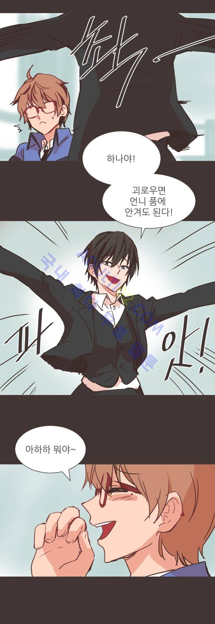 트라우마 스위치 5화 6