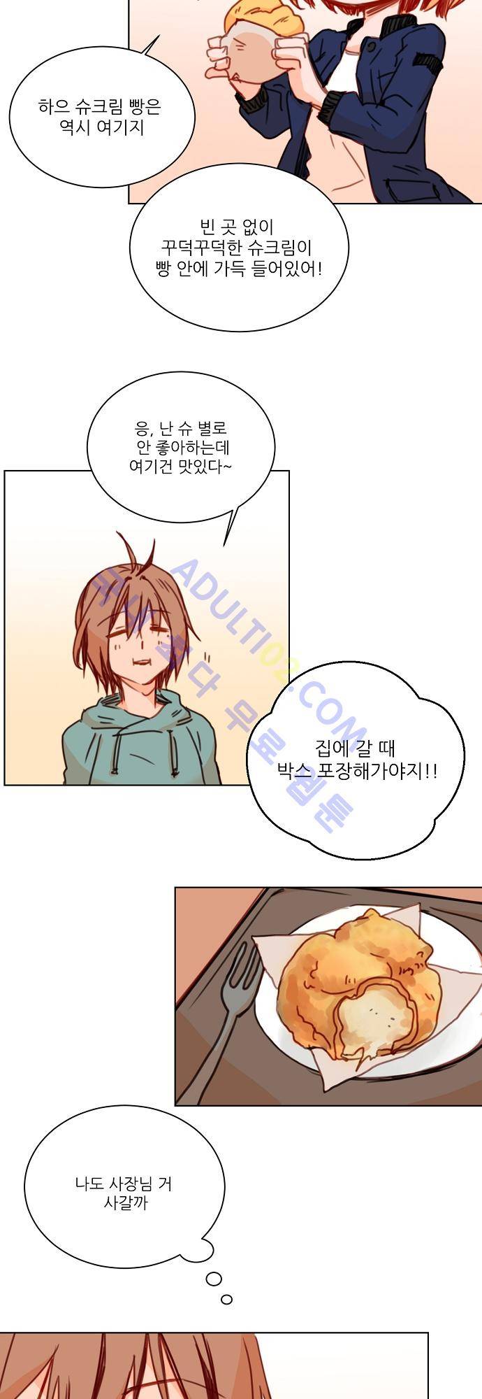 트라우마 스위치 16화 5