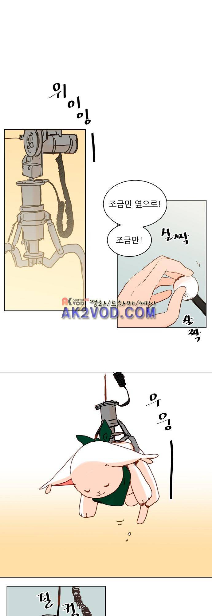 트라우마 스위치 45화 1