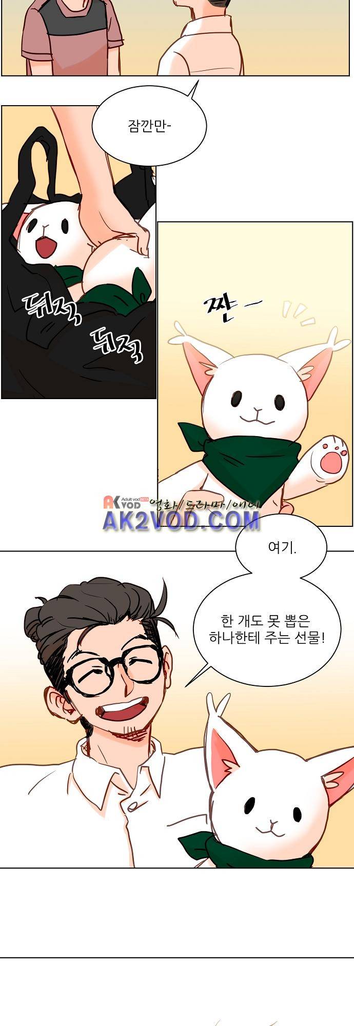 트라우마 스위치 45화 5