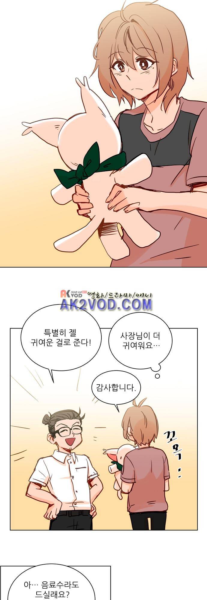 트라우마 스위치 45화 6