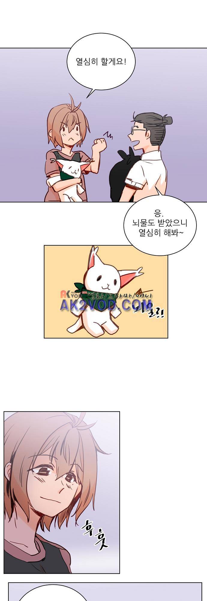 트라우마 스위치 45화 9