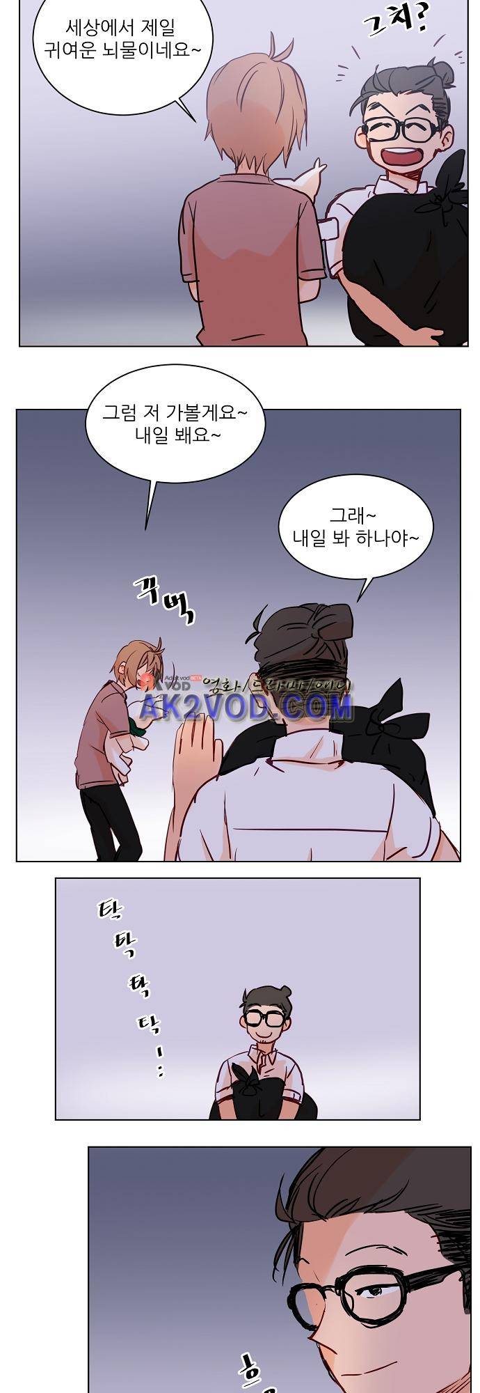 트라우마 스위치 45화 10