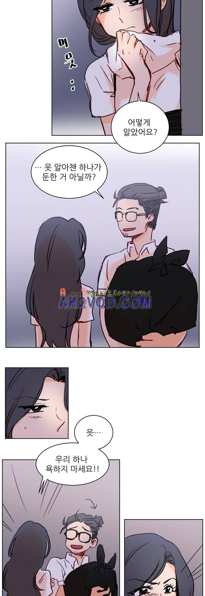 트라우마 스위치 45화 12