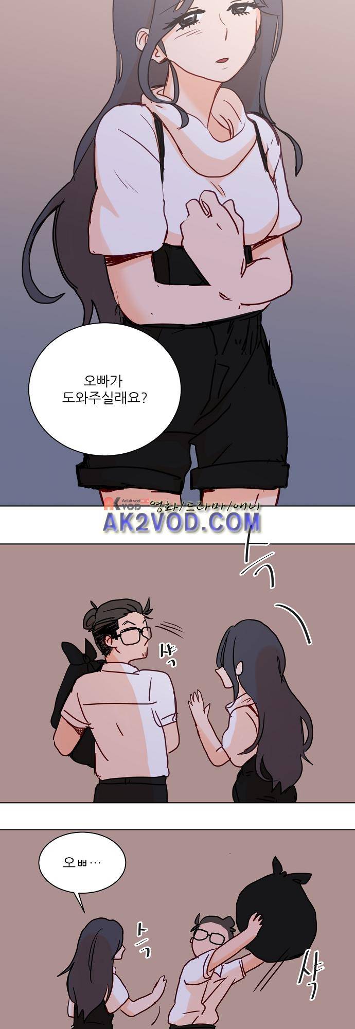 트라우마 스위치 45화 15