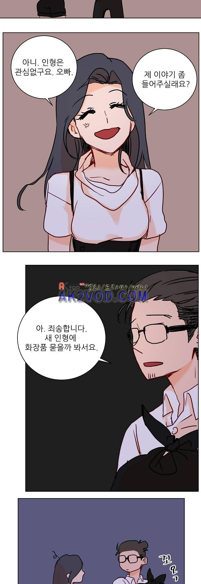 트라우마 스위치 45화 16