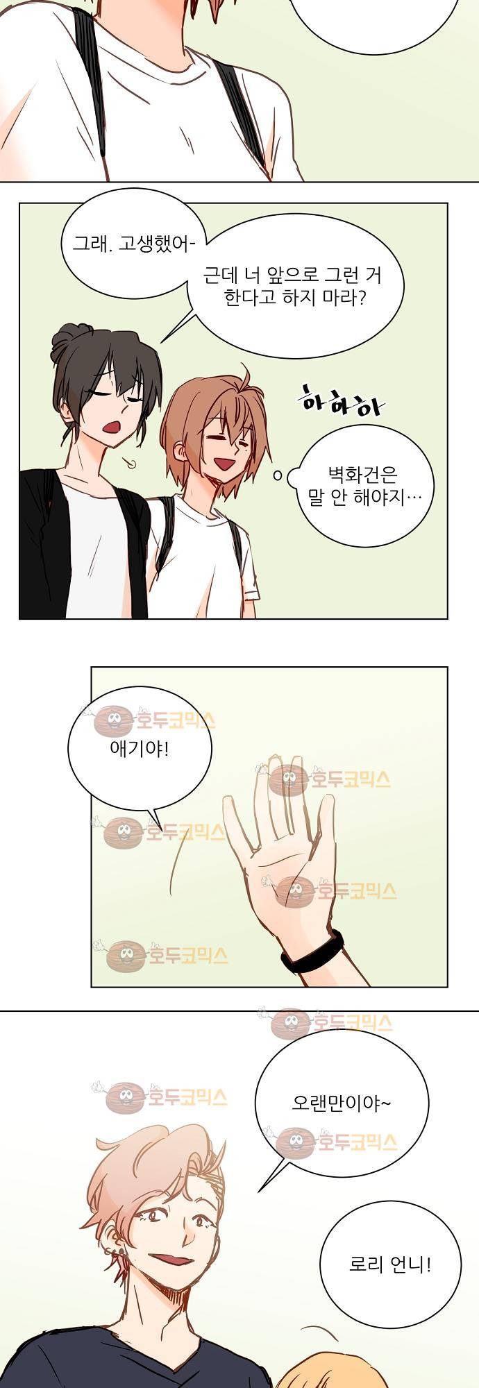 트라우마 스위치 49화 10