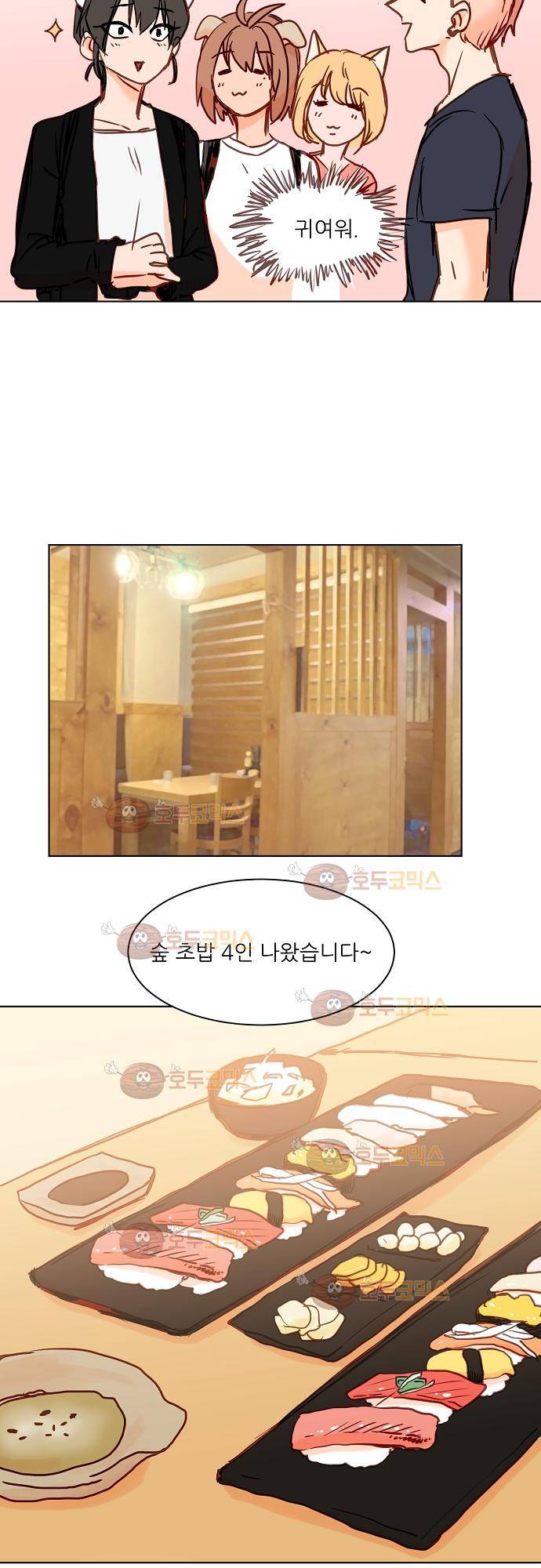 트라우마 스위치 49화 13