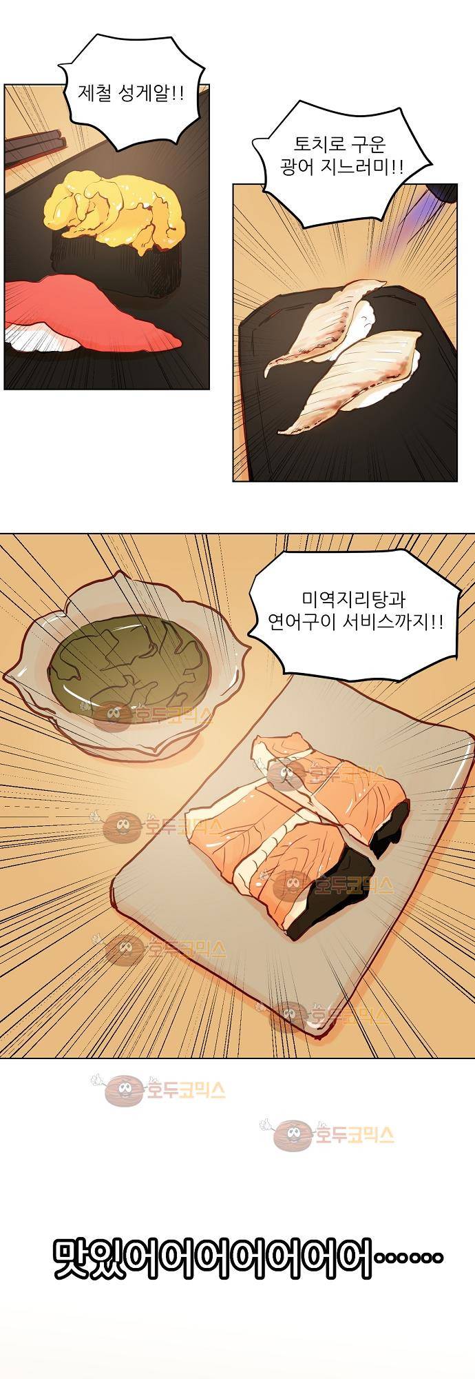 트라우마 스위치 49화 14