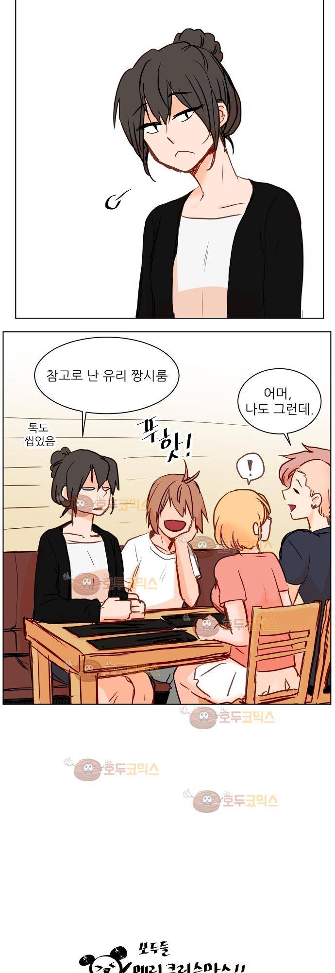 트라우마 스위치 49화 23