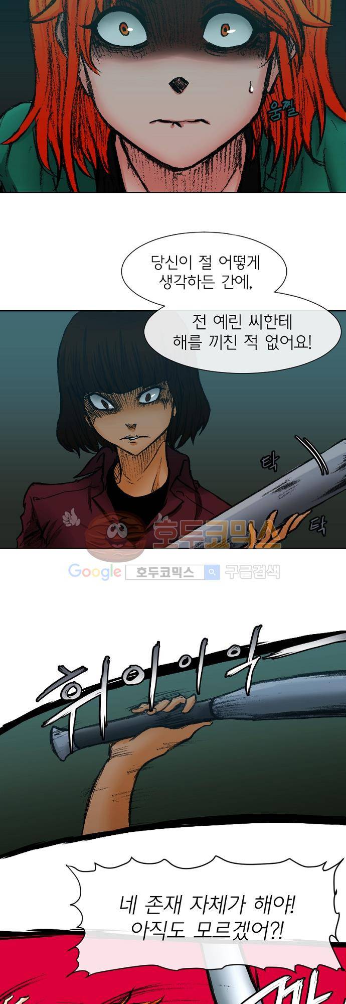 트라이버(TRYVOR) 16화 - Track 4. Sad quotes life (4) 3