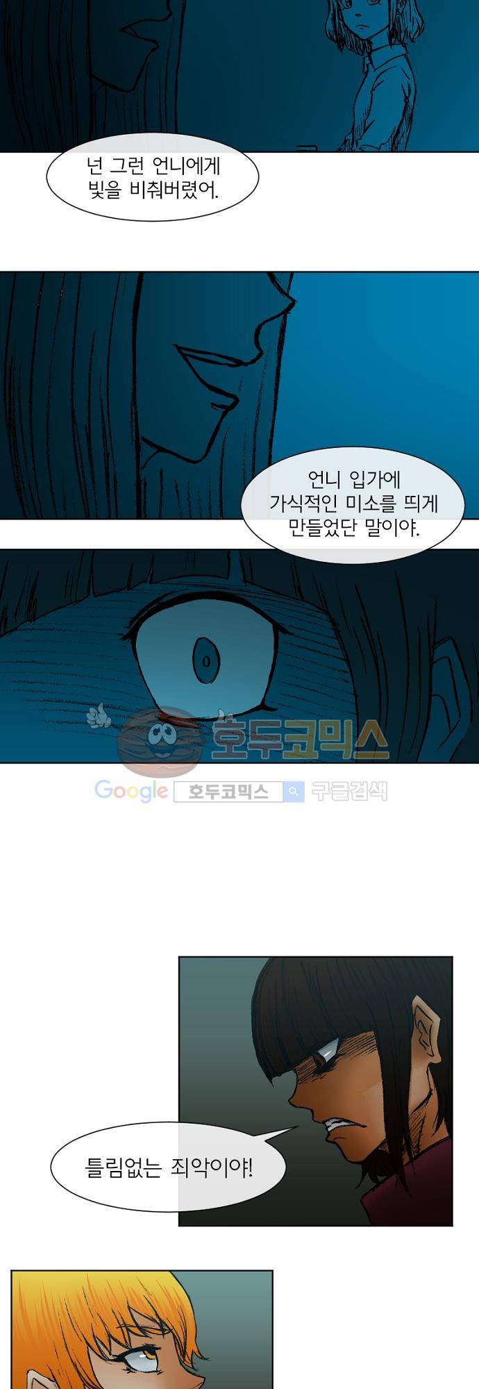 트라이버(TRYVOR) 16화 - Track 4. Sad quotes life (4) 6
