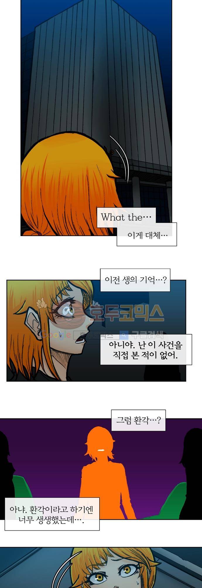 트라이버(TRYVOR) 36화 - Track 9. 탐욕의 눈 (4) 5