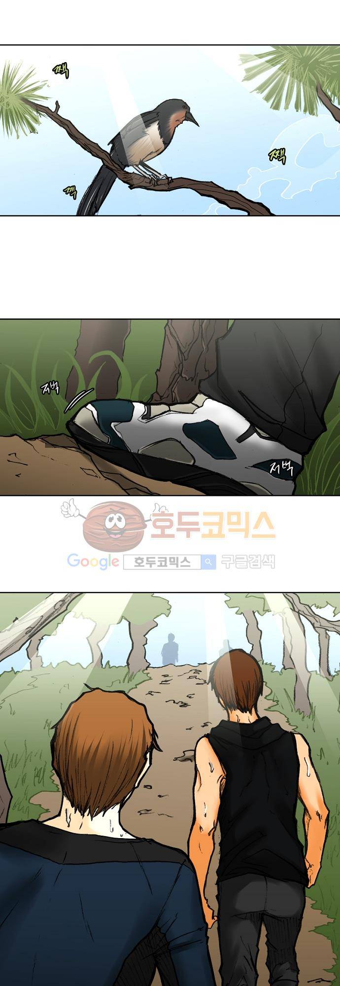 트라이버(TRYVOR) 53화 - Track 12. 죽음의 향기 (1) 1