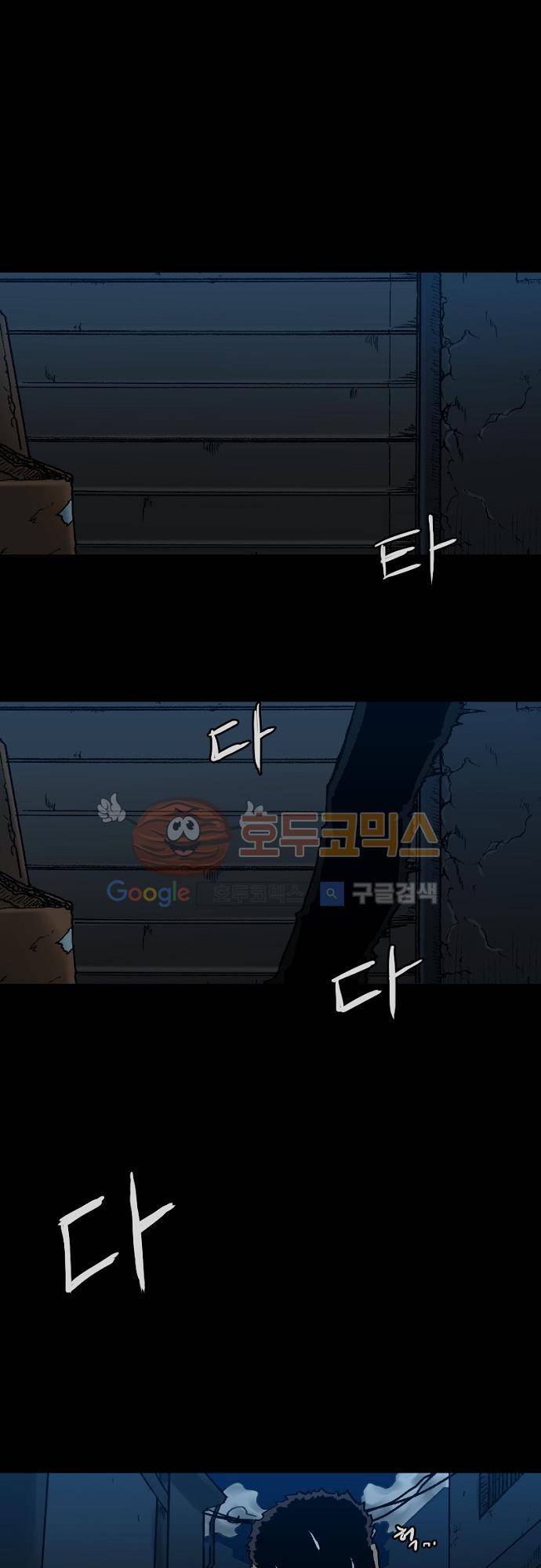 트라이버(TRYVOR) 61화 - Track 13. Screening Humanity (1) 1