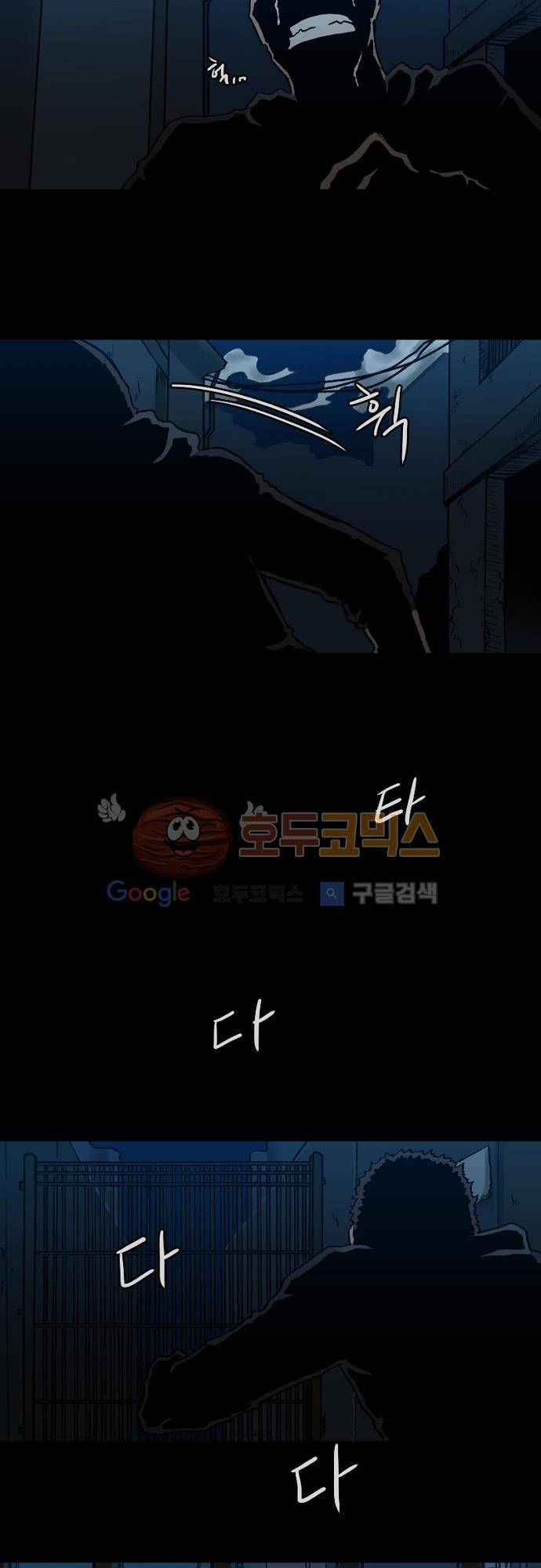 트라이버(TRYVOR) 61화 - Track 13. Screening Humanity (1) 2