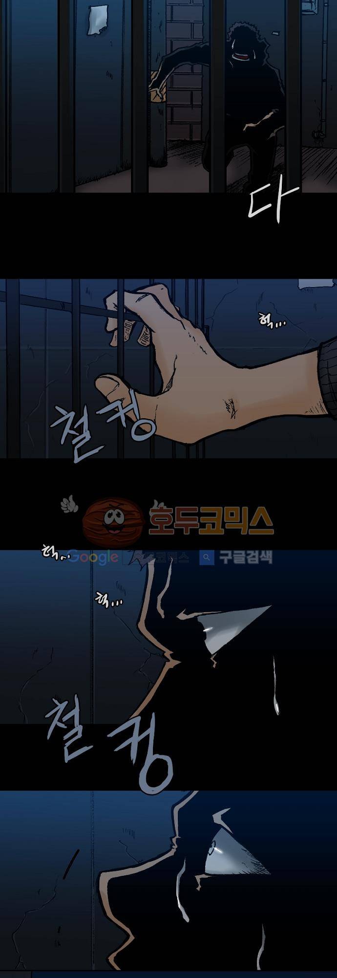 트라이버(TRYVOR) 61화 - Track 13. Screening Humanity (1) 3