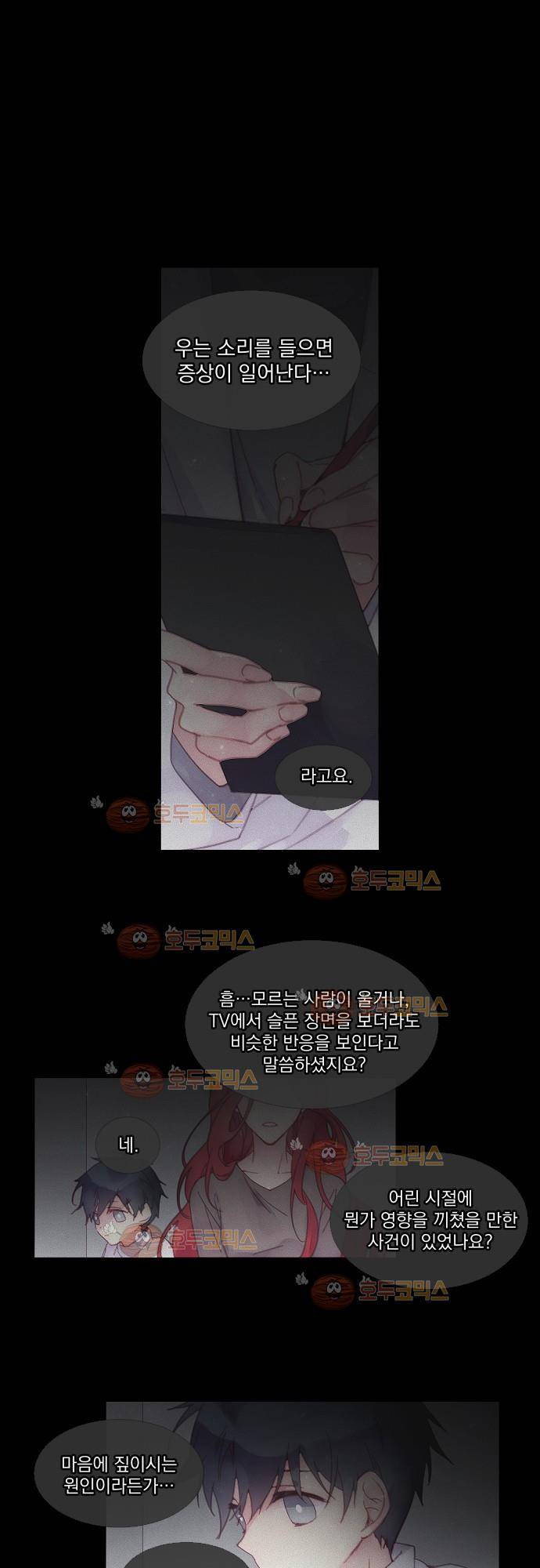 쥬브나일스 2화 1