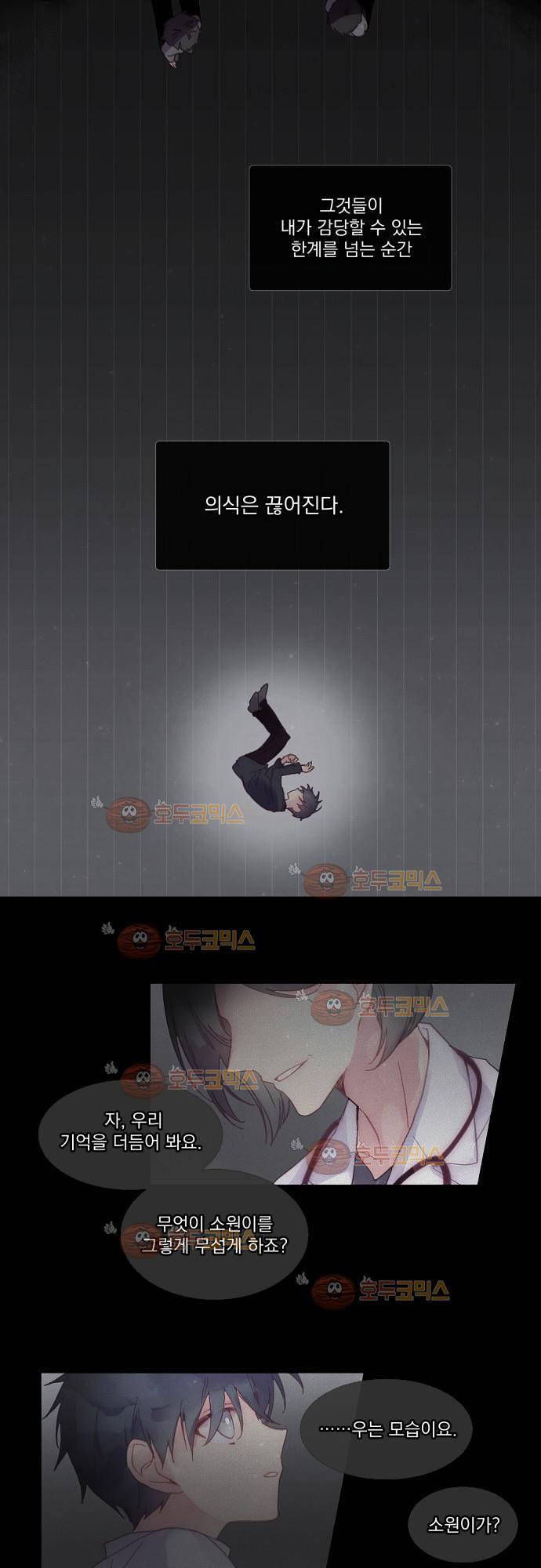 쥬브나일스 2화 2