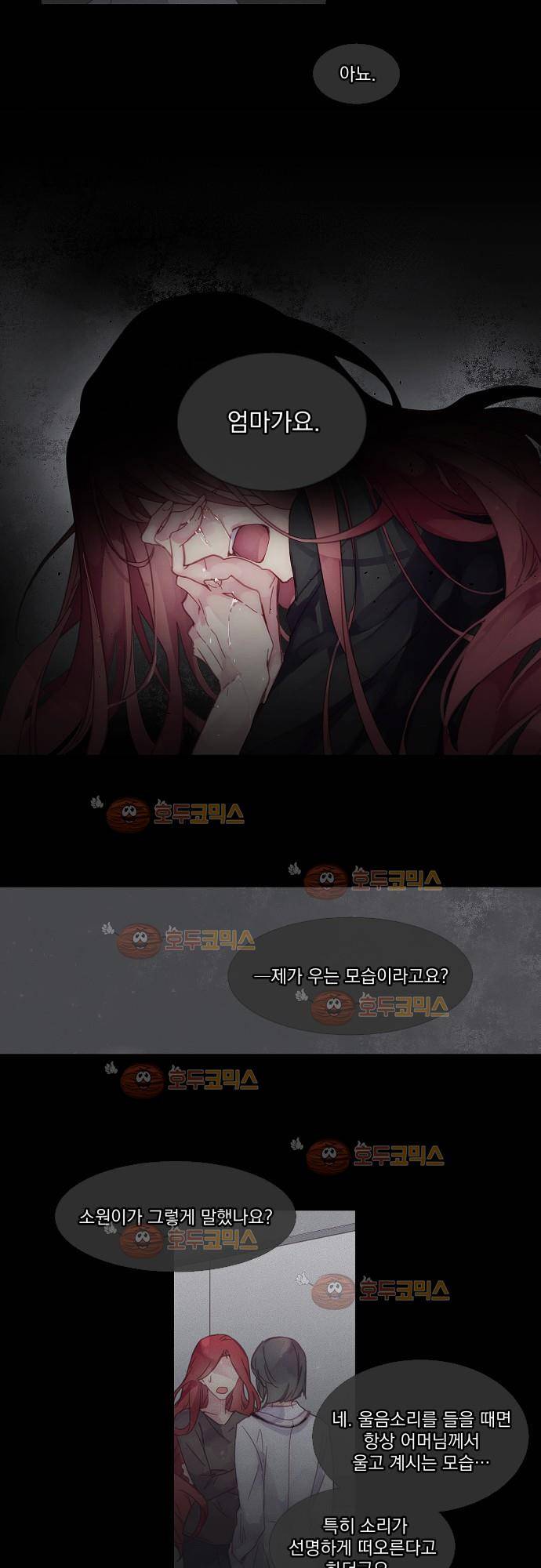 쥬브나일스 2화 3