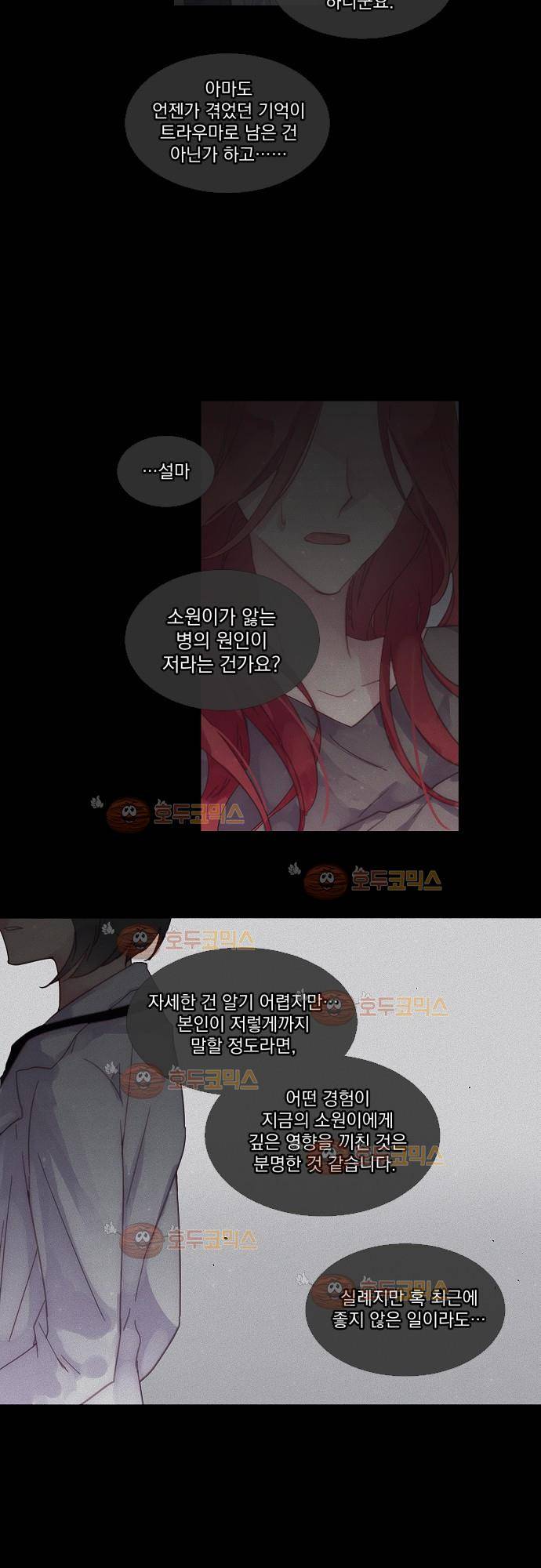 쥬브나일스 2화 4