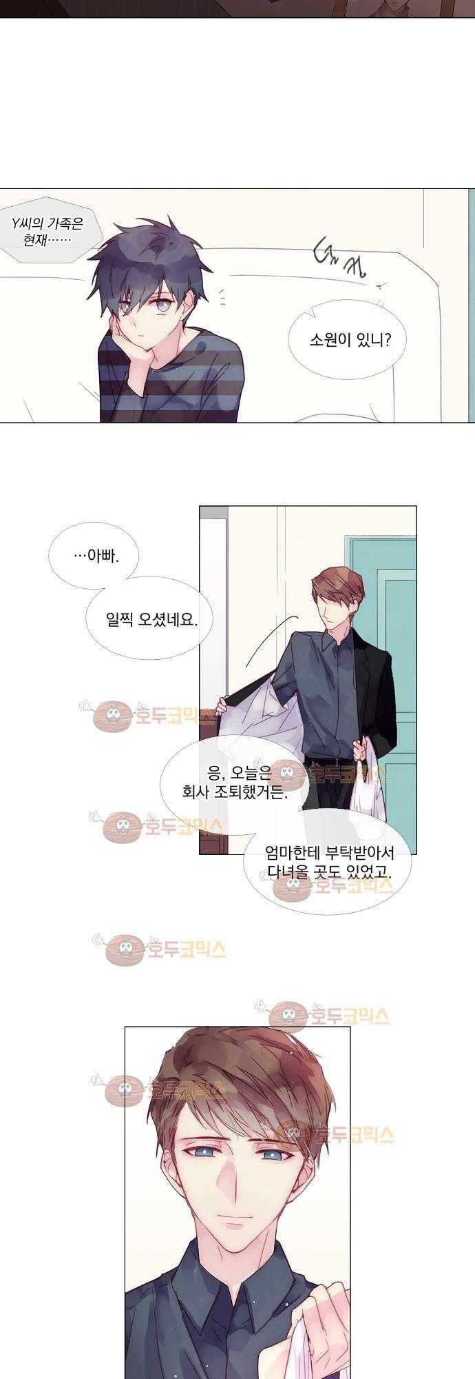 쥬브나일스 2화 6